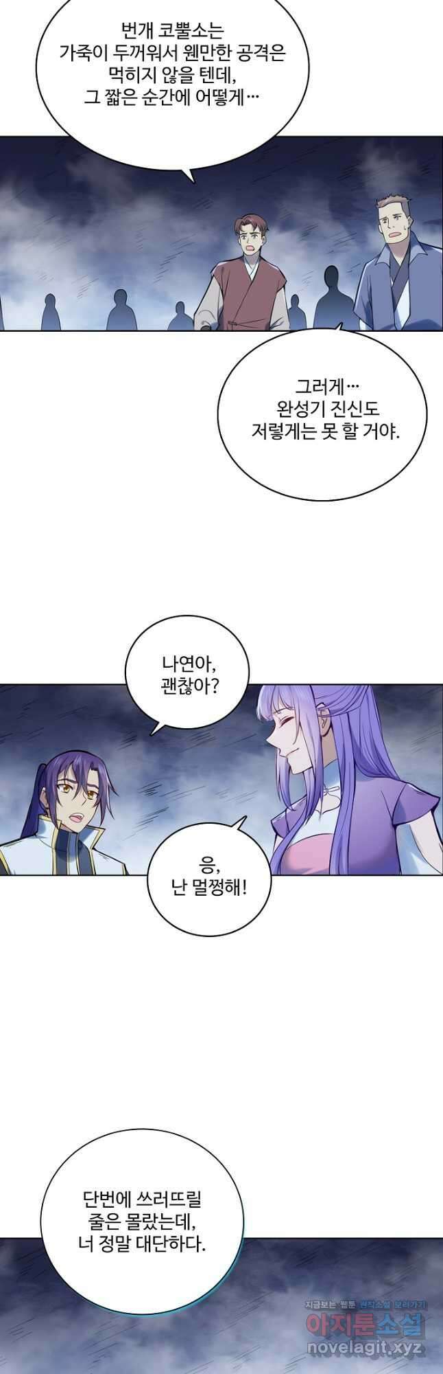 백련성신 986화 21