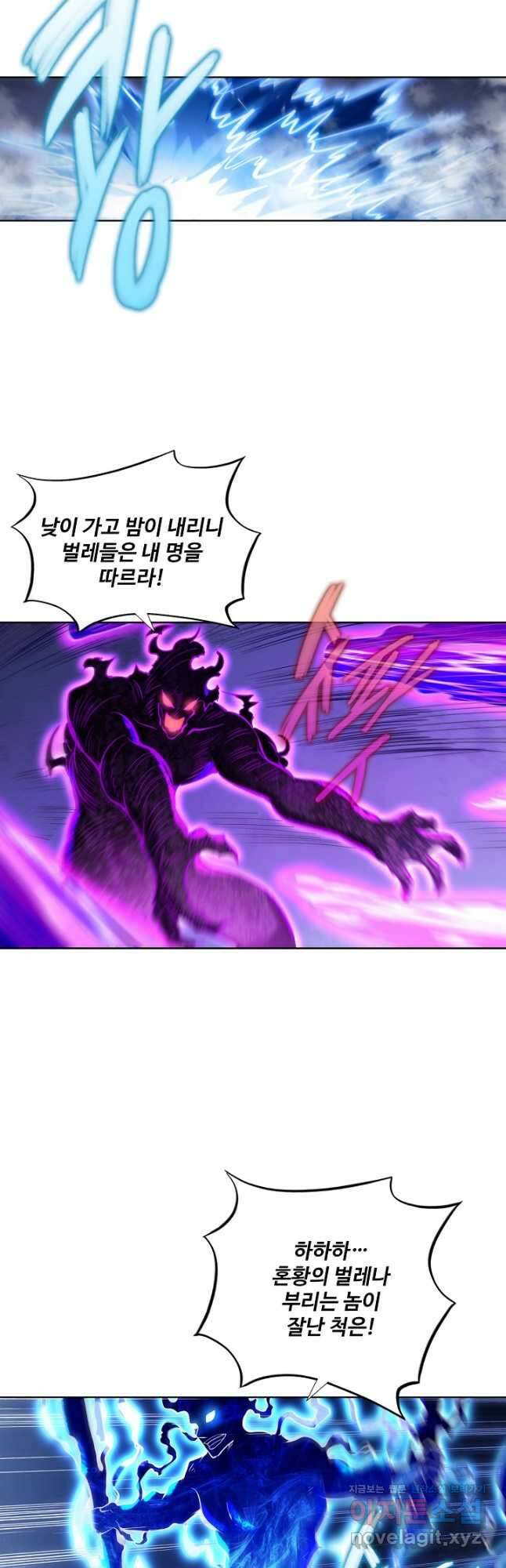 백련성신 986화 23