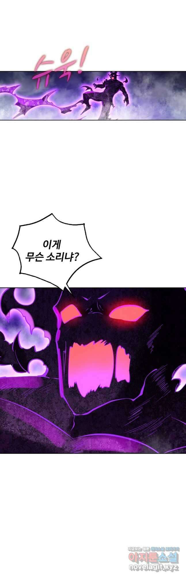 백련성신 986화 26