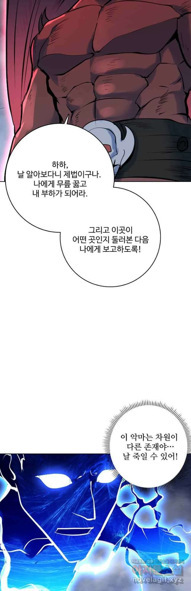 백련성신 986화 32