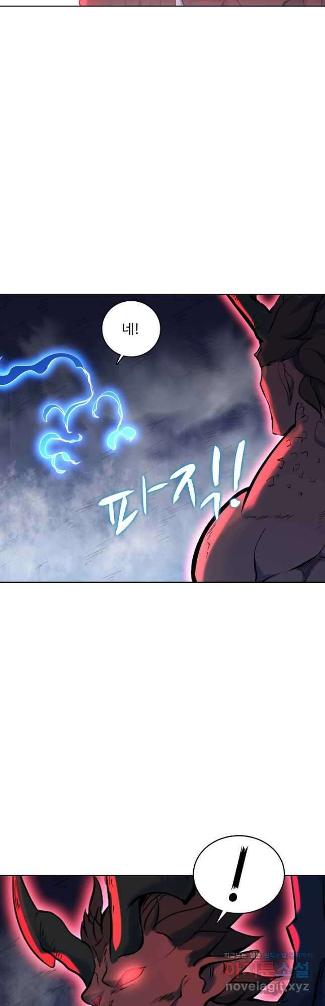 백련성신 986화 34
