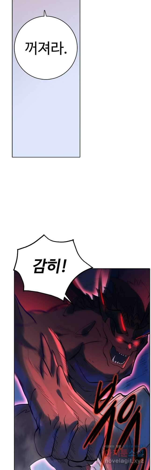 백련성신 986화 42