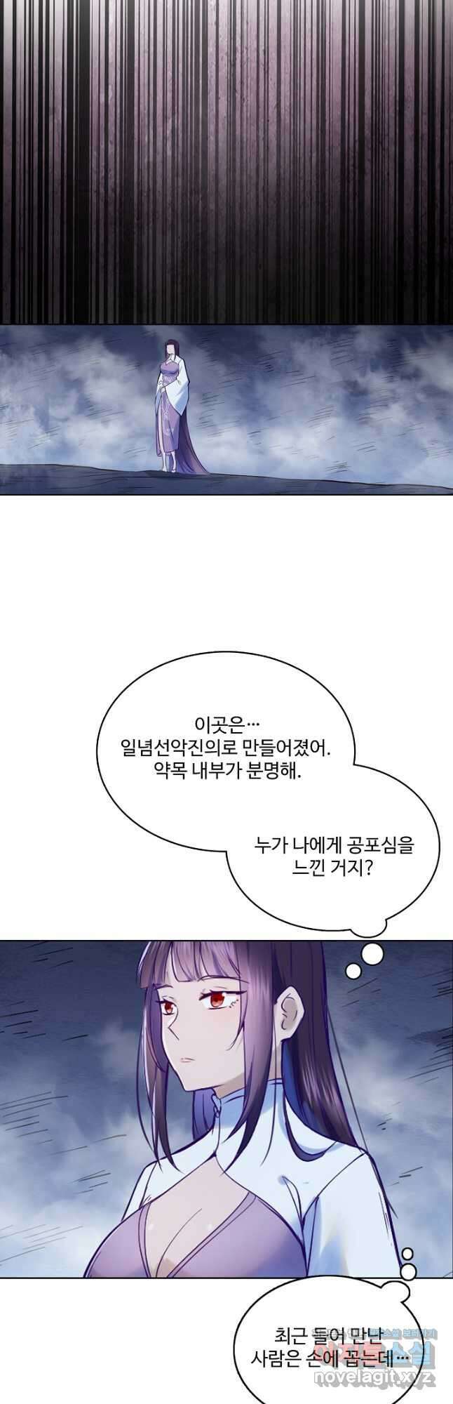 백련성신 986화 48