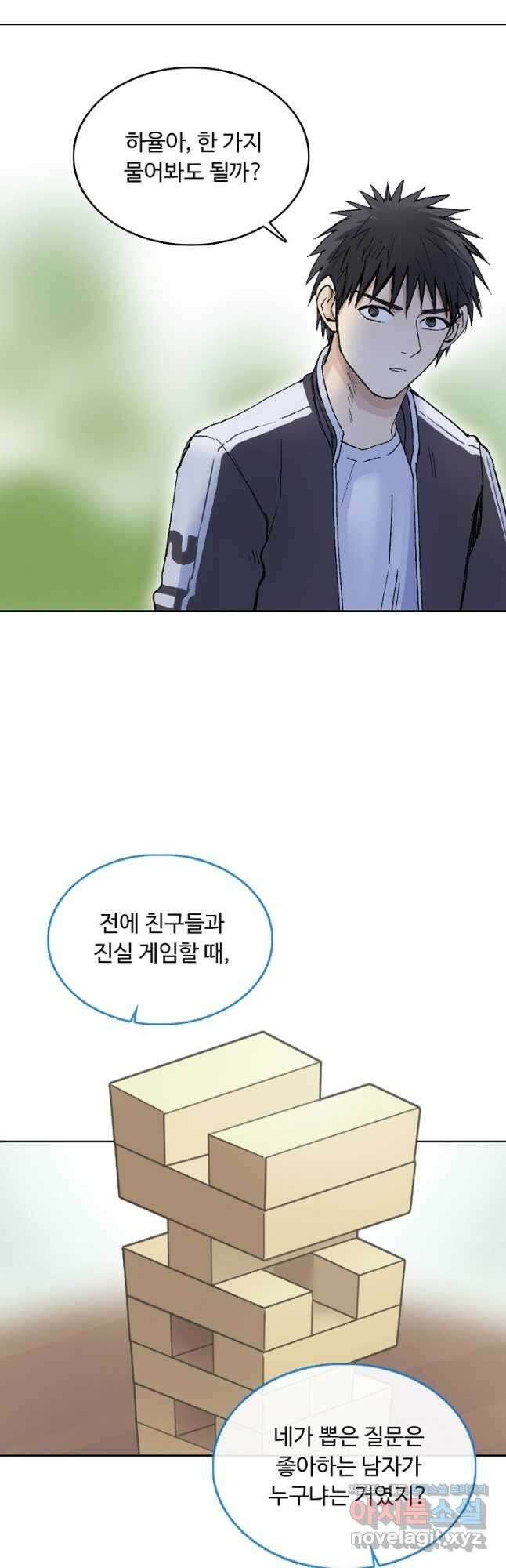 슈퍼 큐브 331화 2