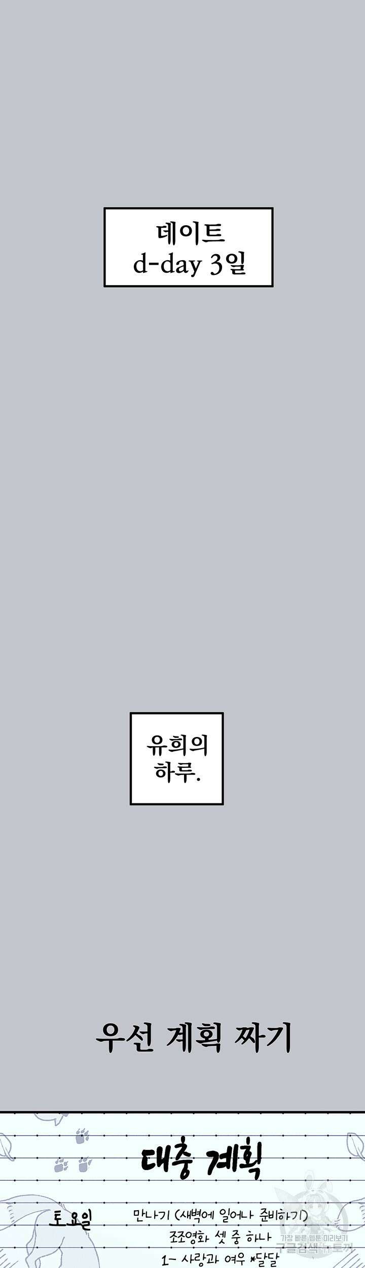 건물주 누나 106화 2