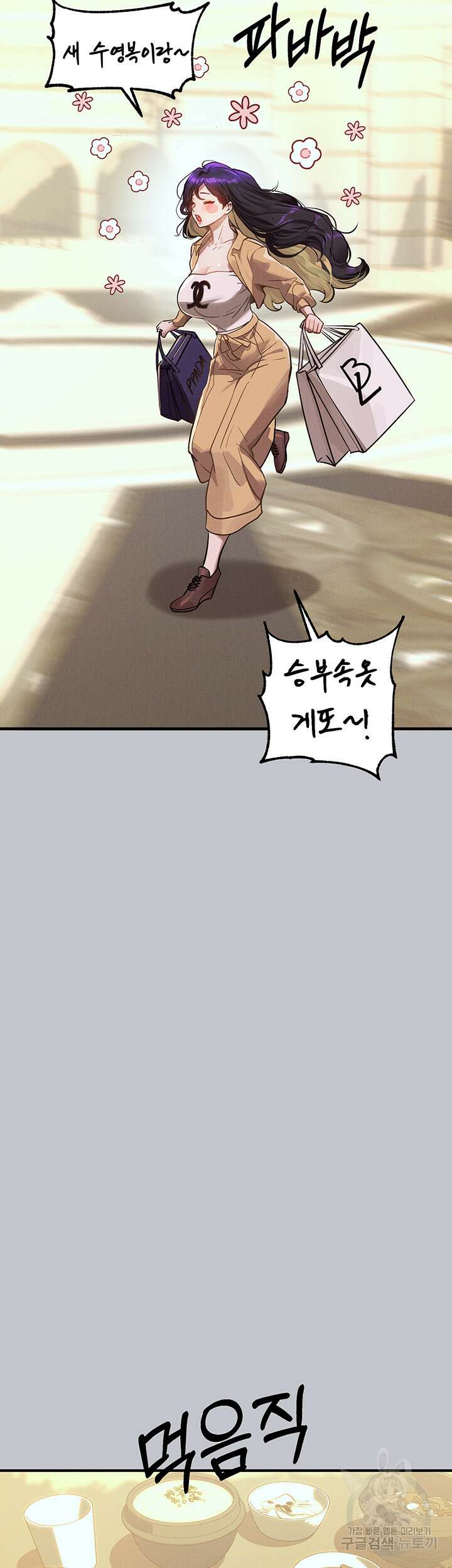건물주 누나 106화 5