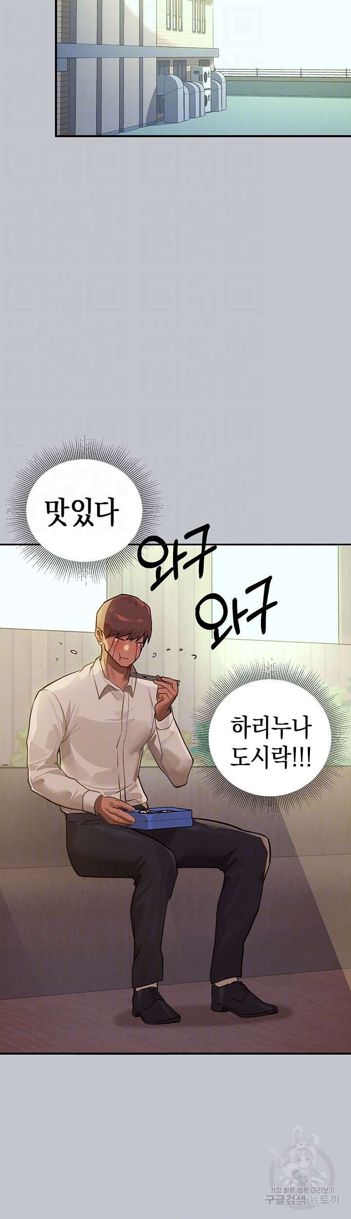 건물주 누나 106화 9