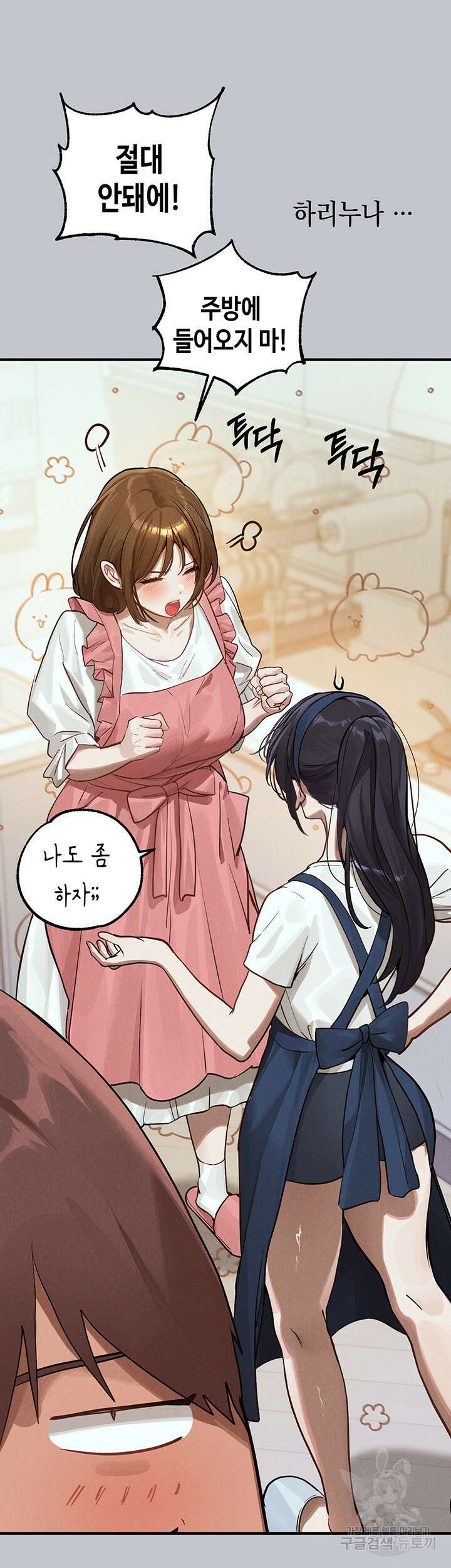 건물주 누나 106화 11