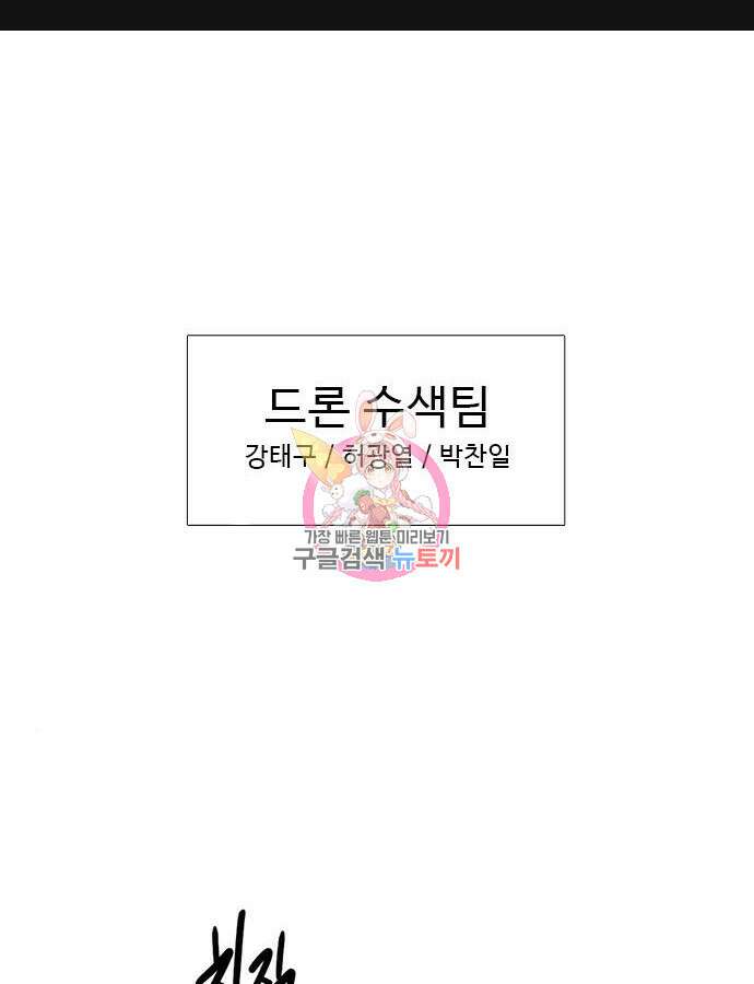 1초 225화 1