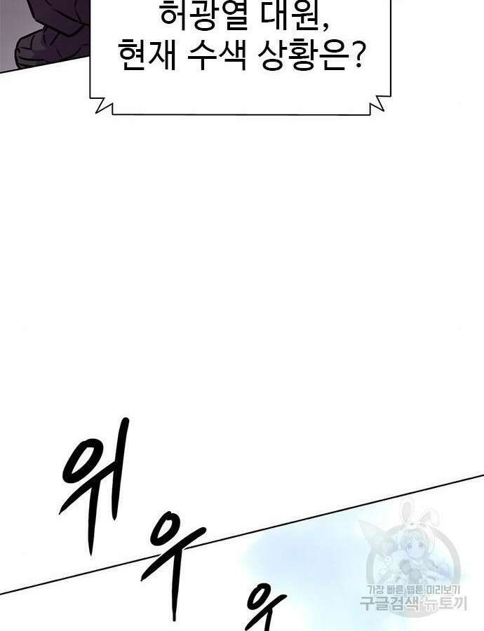 1초 225화 3