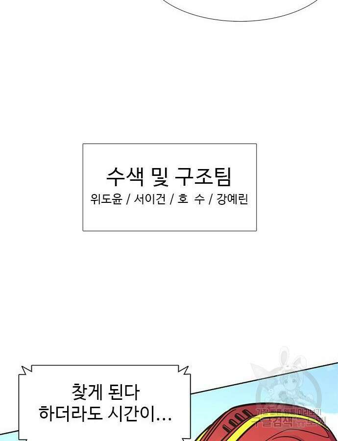 1초 225화 9