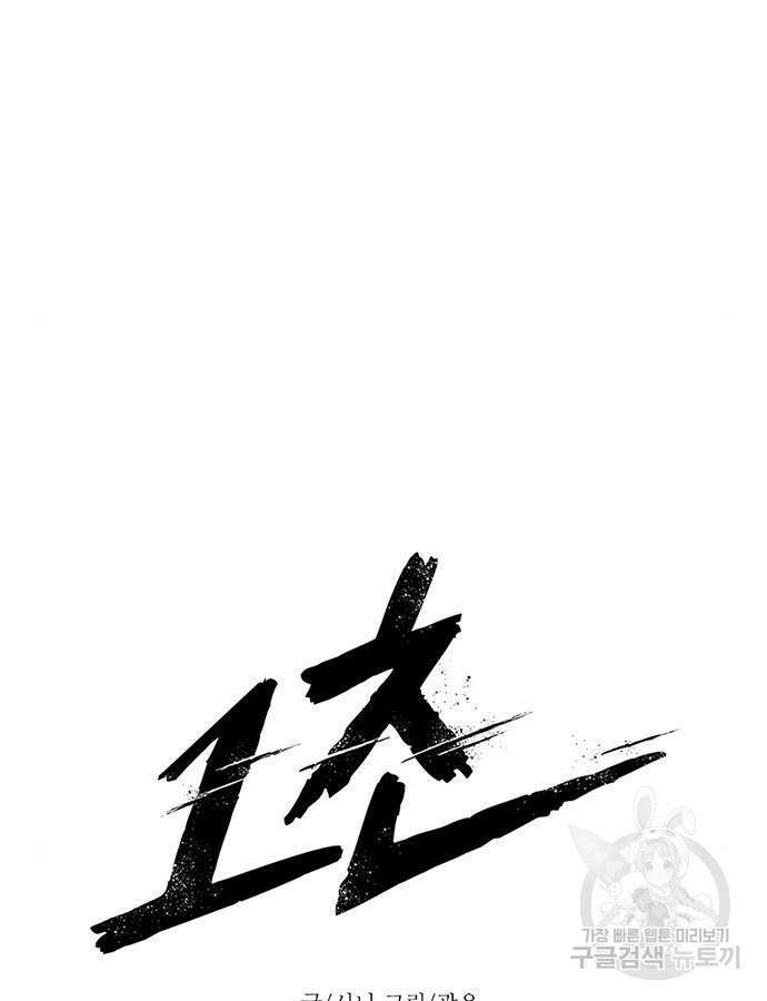 1초 225화 24