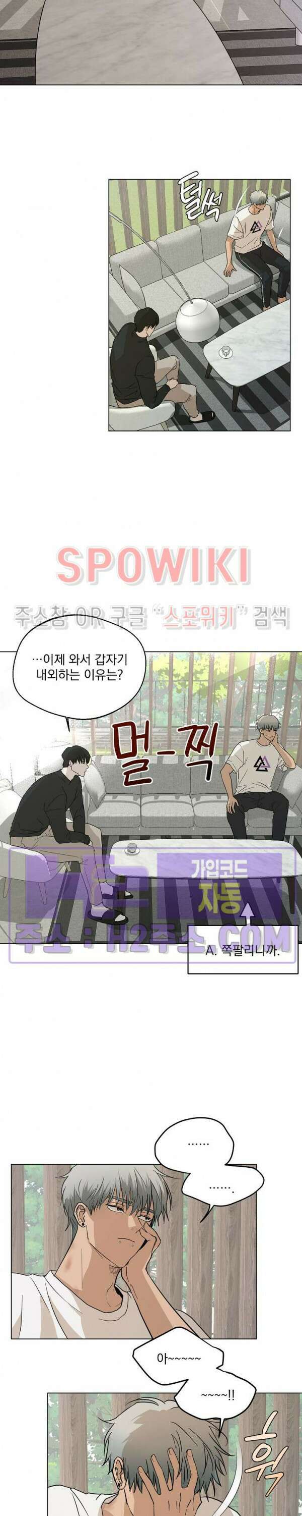 그 색귀 12화 최종화 5
