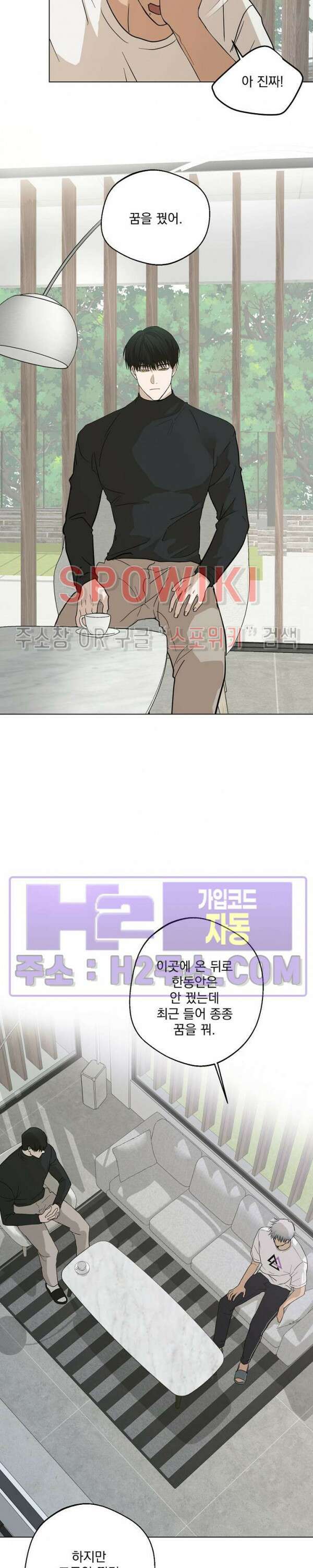 그 색귀 12화 최종화 6