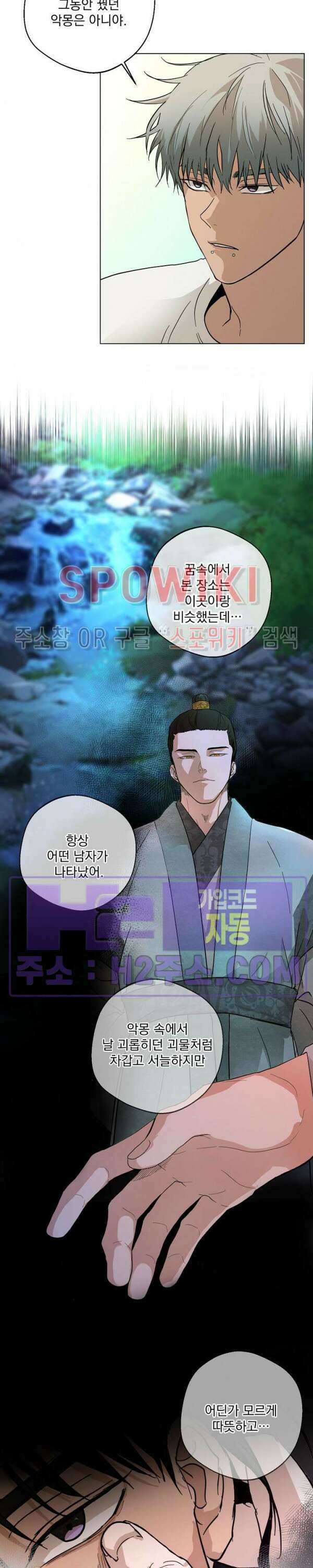 그 색귀 12화 최종화 7