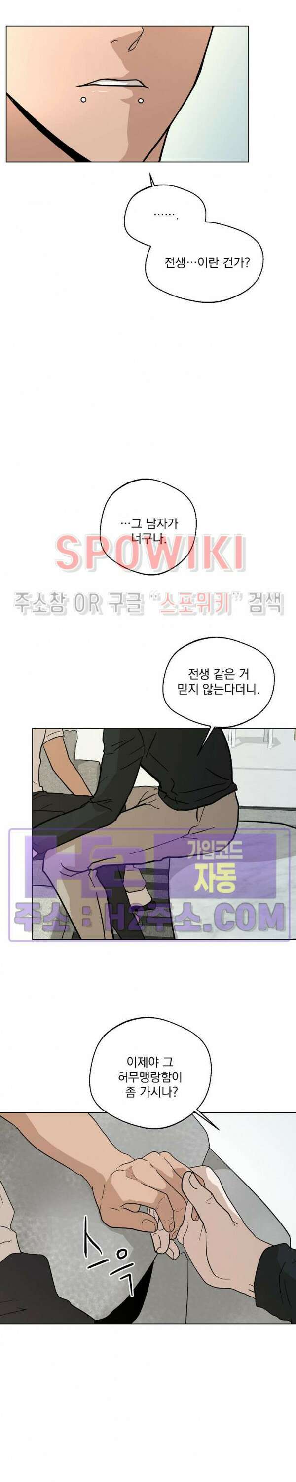 그 색귀 12화 최종화 11