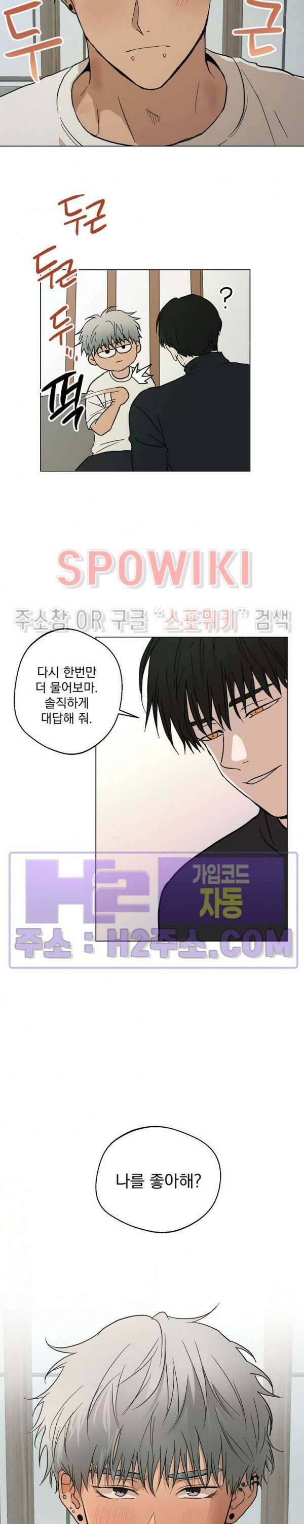 그 색귀 12화 최종화 15