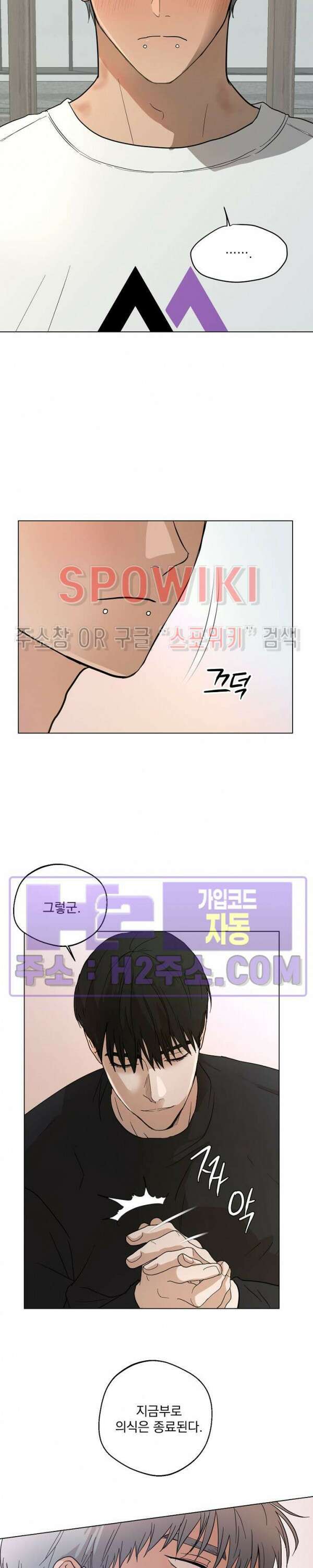 그 색귀 12화 최종화 16