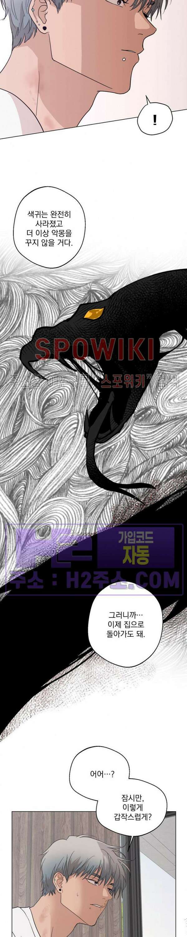 그 색귀 12화 최종화 17