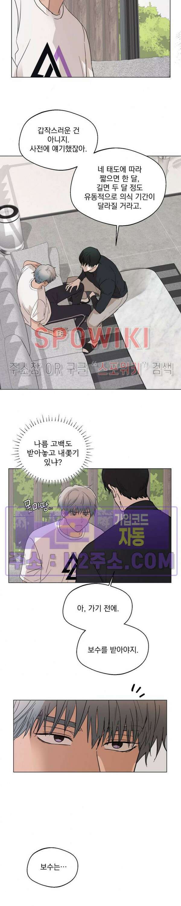 그 색귀 12화 최종화 18