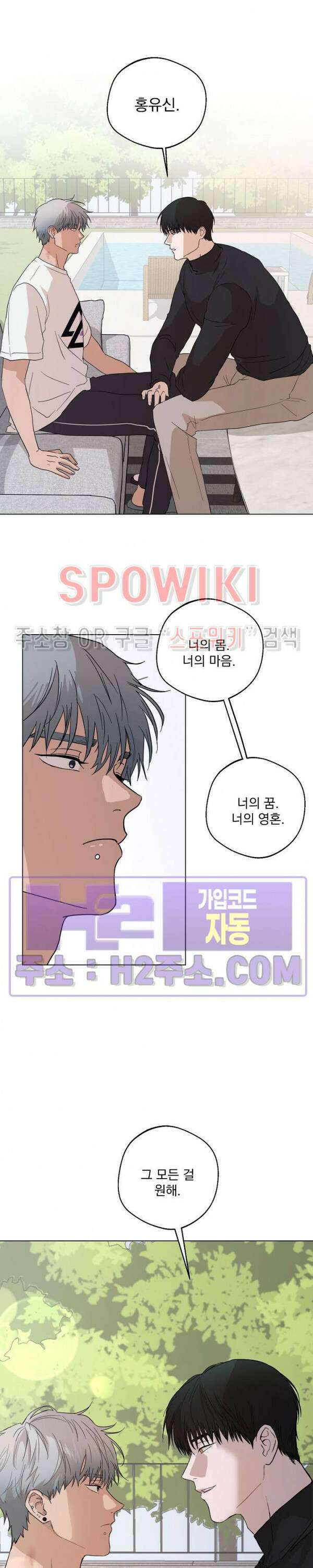 그 색귀 12화 최종화 19