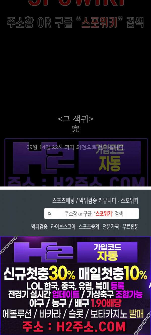그 색귀 12화 최종화 23