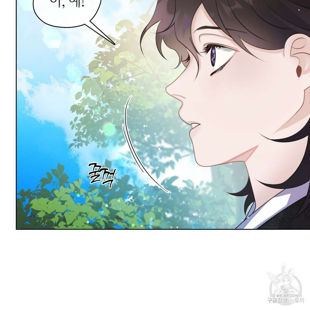 마교 교주를 애지중지 키웠다 5화 5