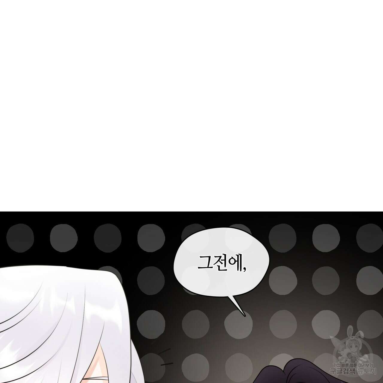 마교 교주를 애지중지 키웠다 5화 6