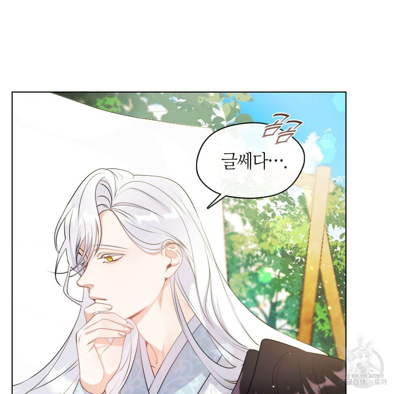 마교 교주를 애지중지 키웠다 5화 10