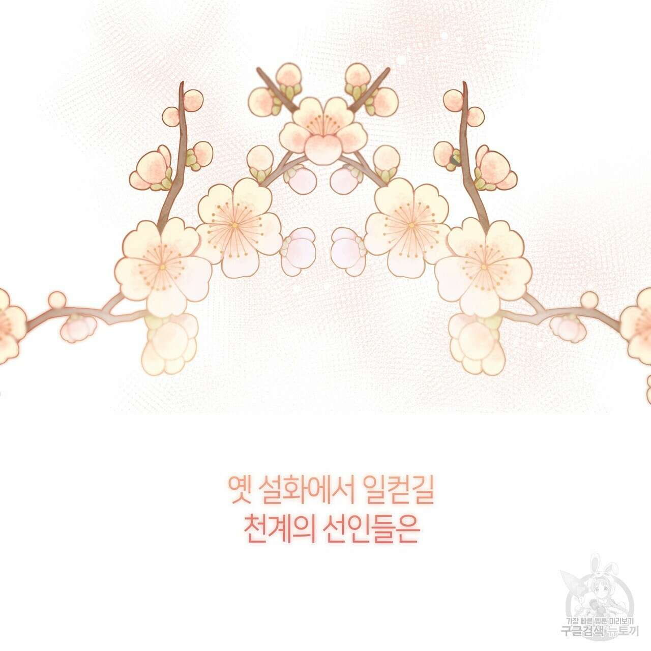 마교 교주를 애지중지 키웠다 5화 23