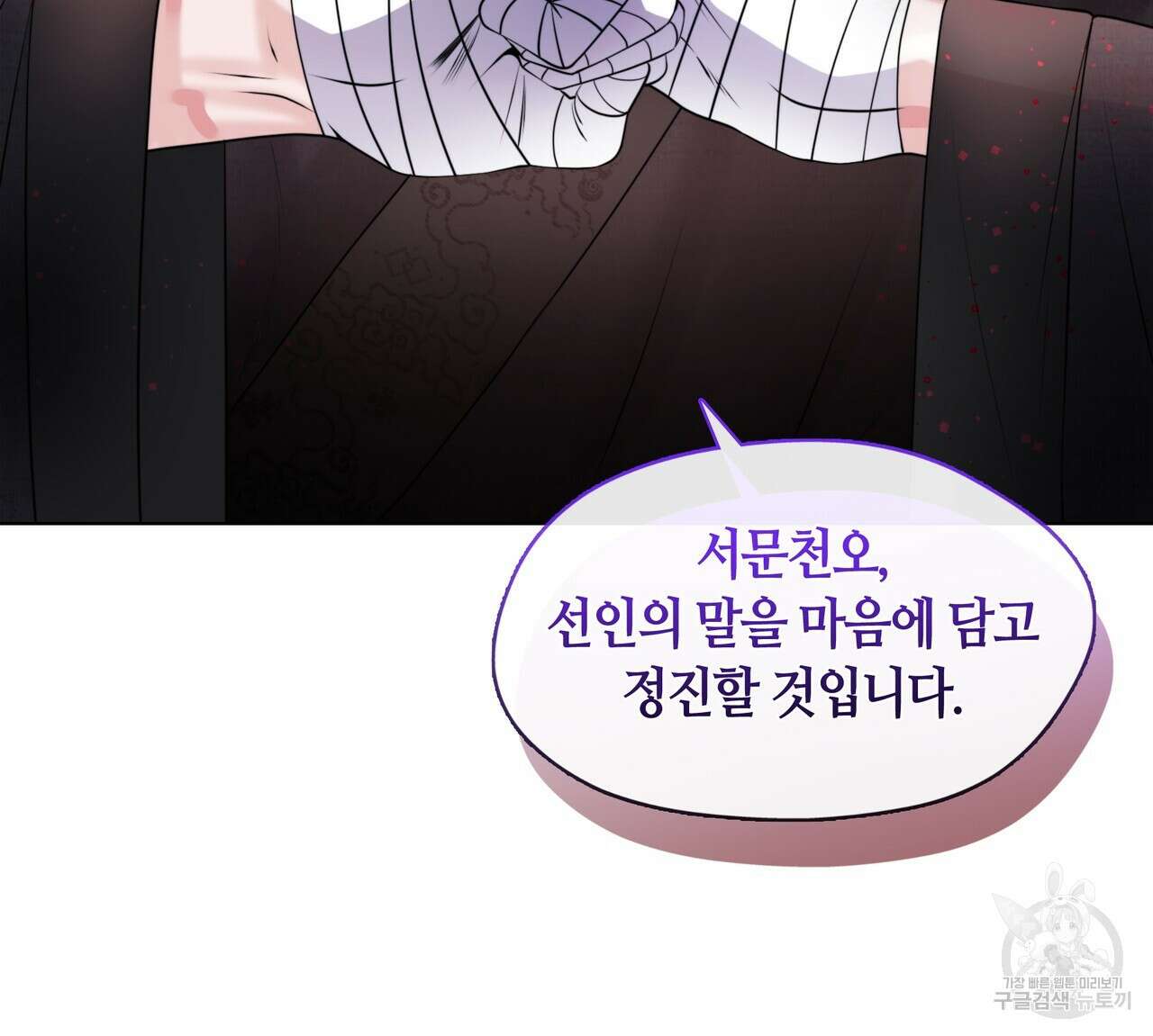 마교 교주를 애지중지 키웠다 5화 32