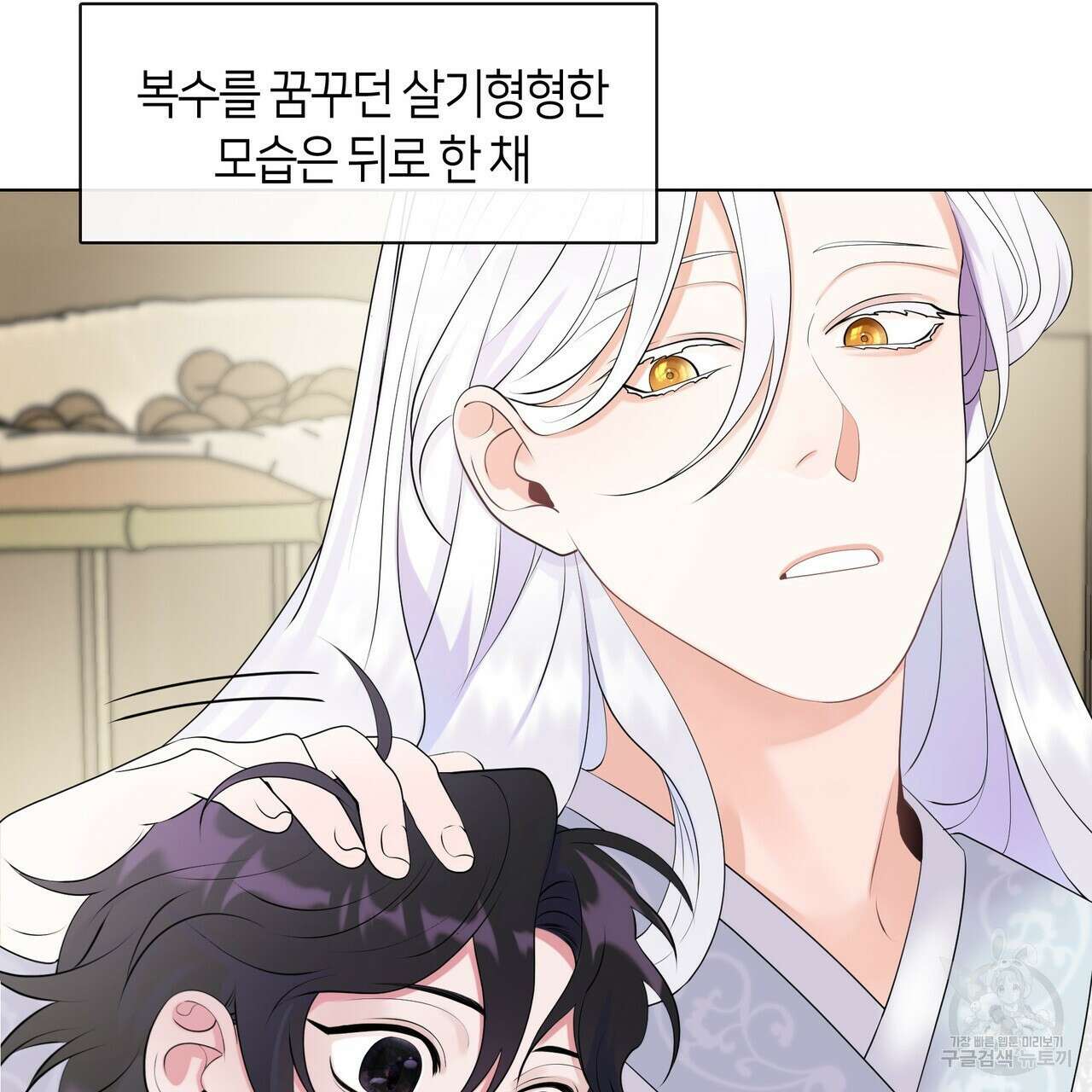 마교 교주를 애지중지 키웠다 5화 38