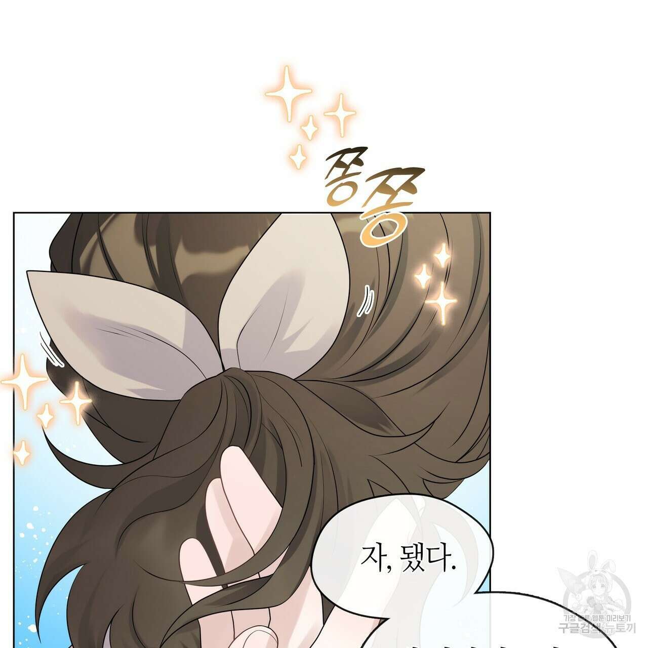 마교 교주를 애지중지 키웠다 5화 41