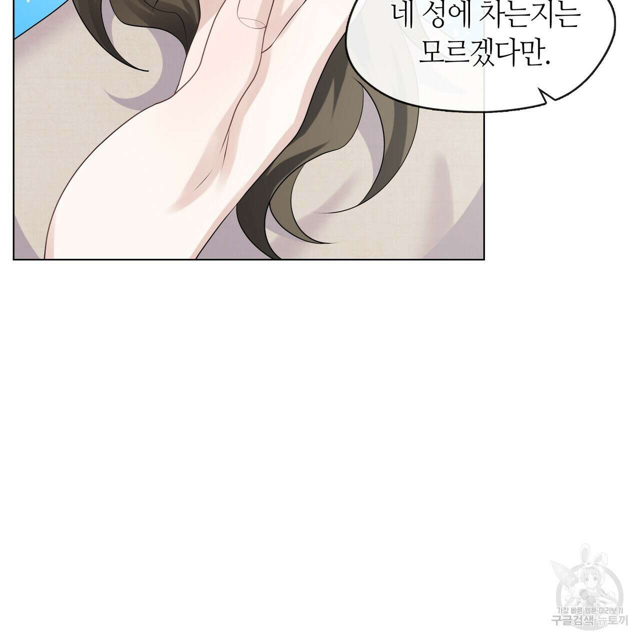 마교 교주를 애지중지 키웠다 5화 42