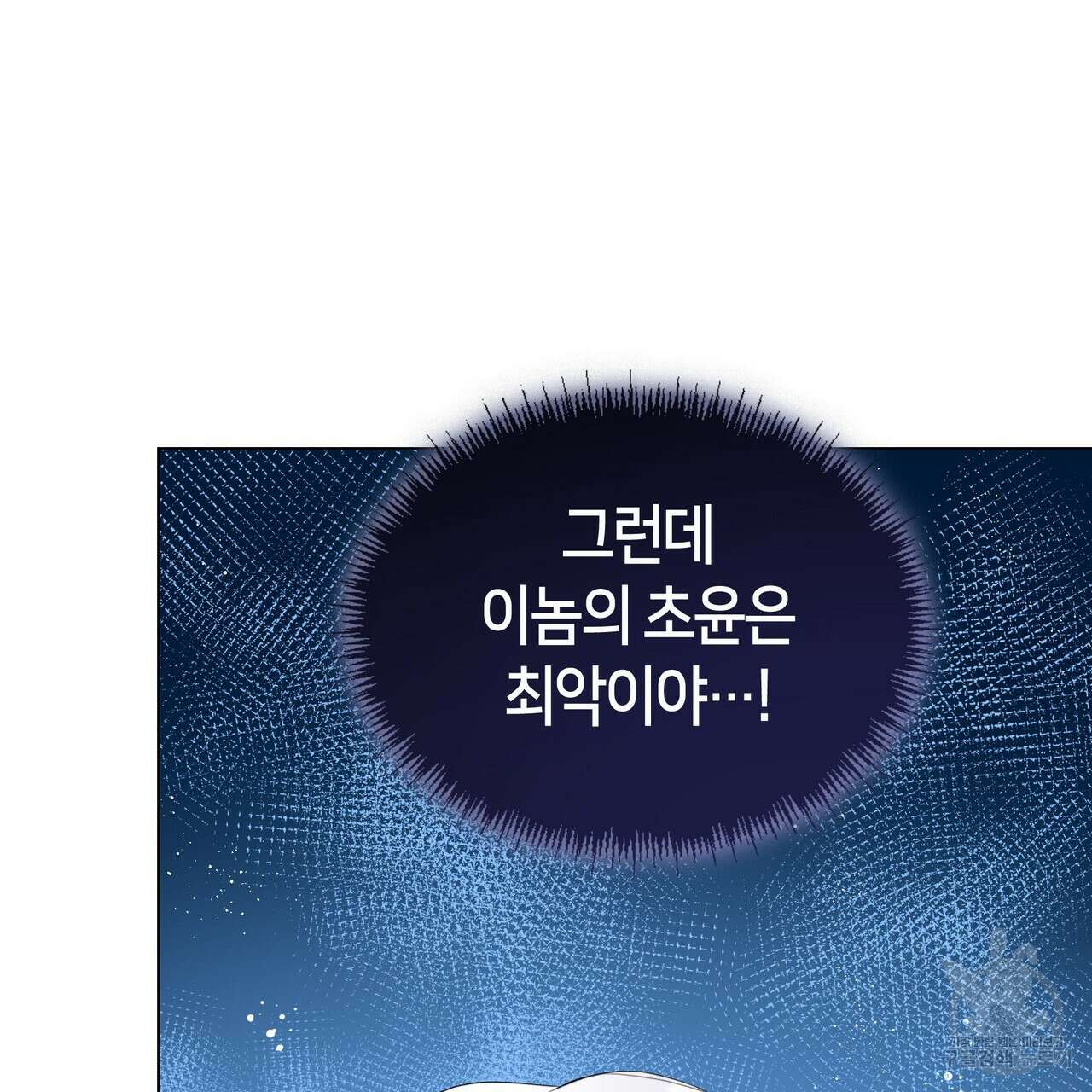 마교 교주를 애지중지 키웠다 5화 49