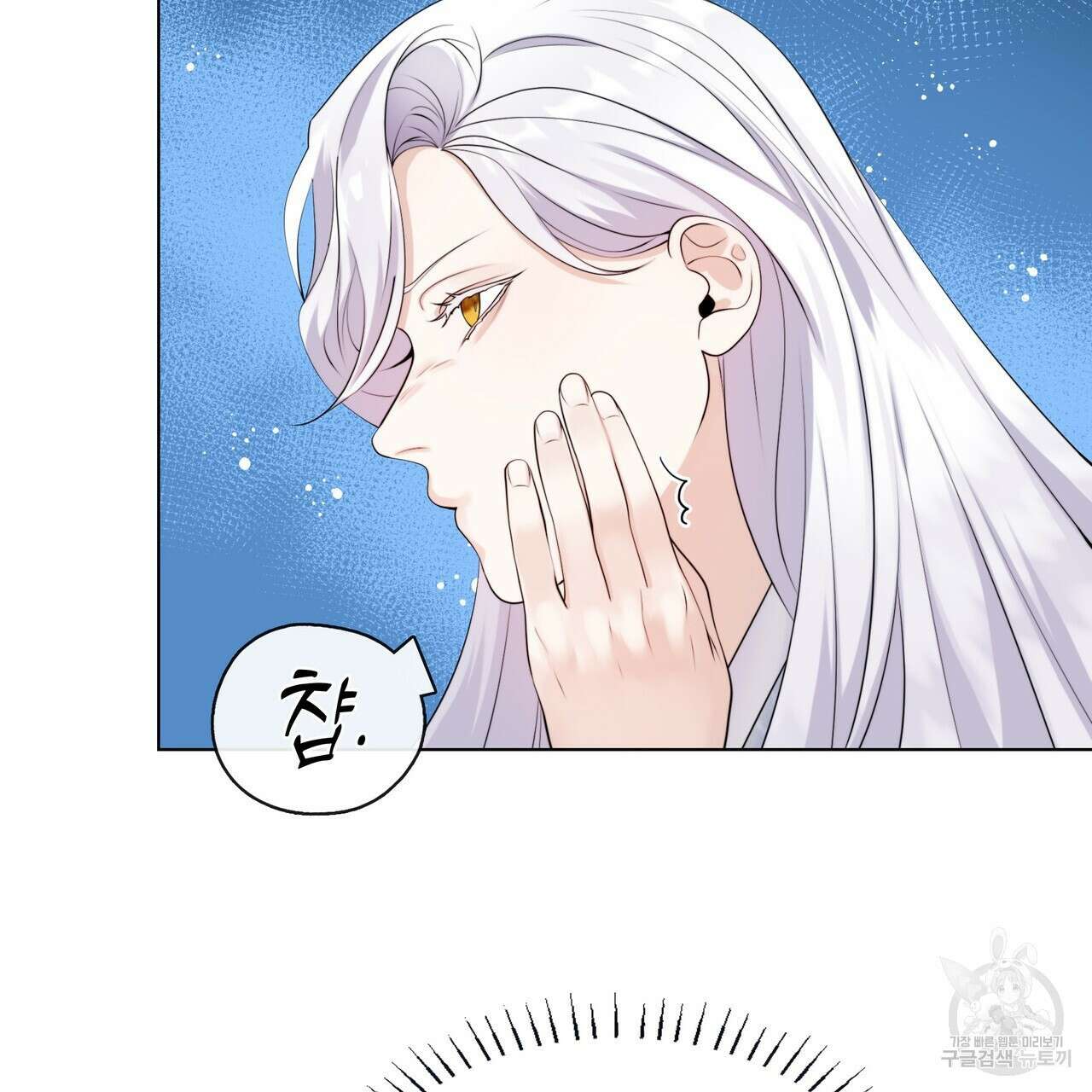 마교 교주를 애지중지 키웠다 5화 50