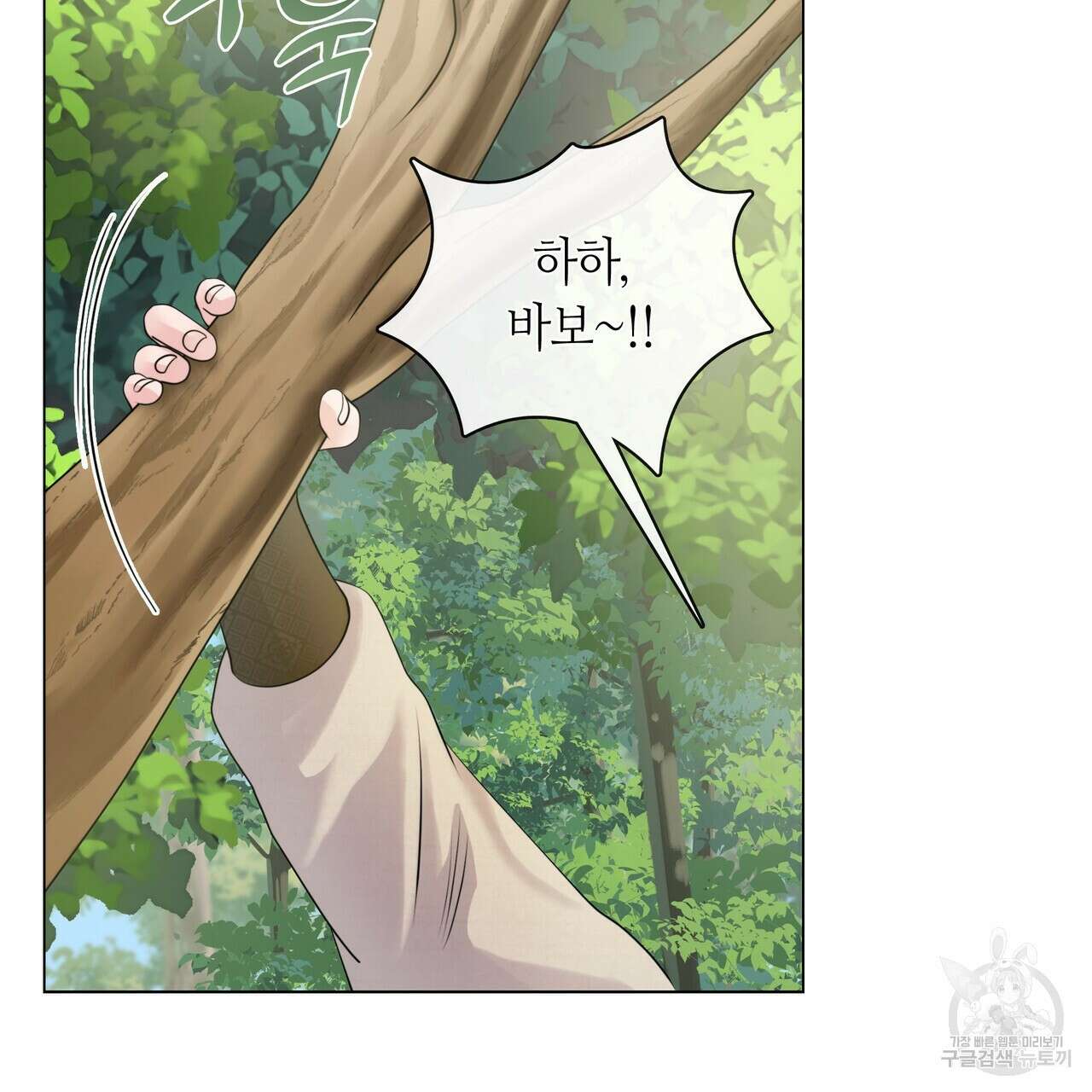 마교 교주를 애지중지 키웠다 5화 60