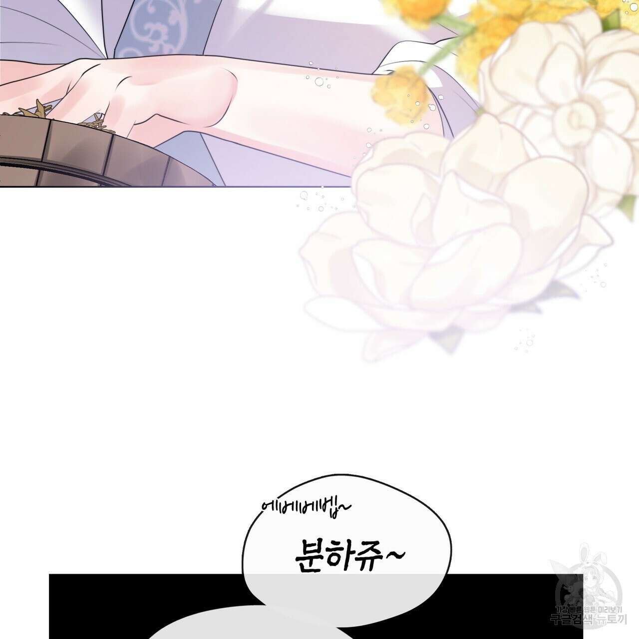 마교 교주를 애지중지 키웠다 5화 76