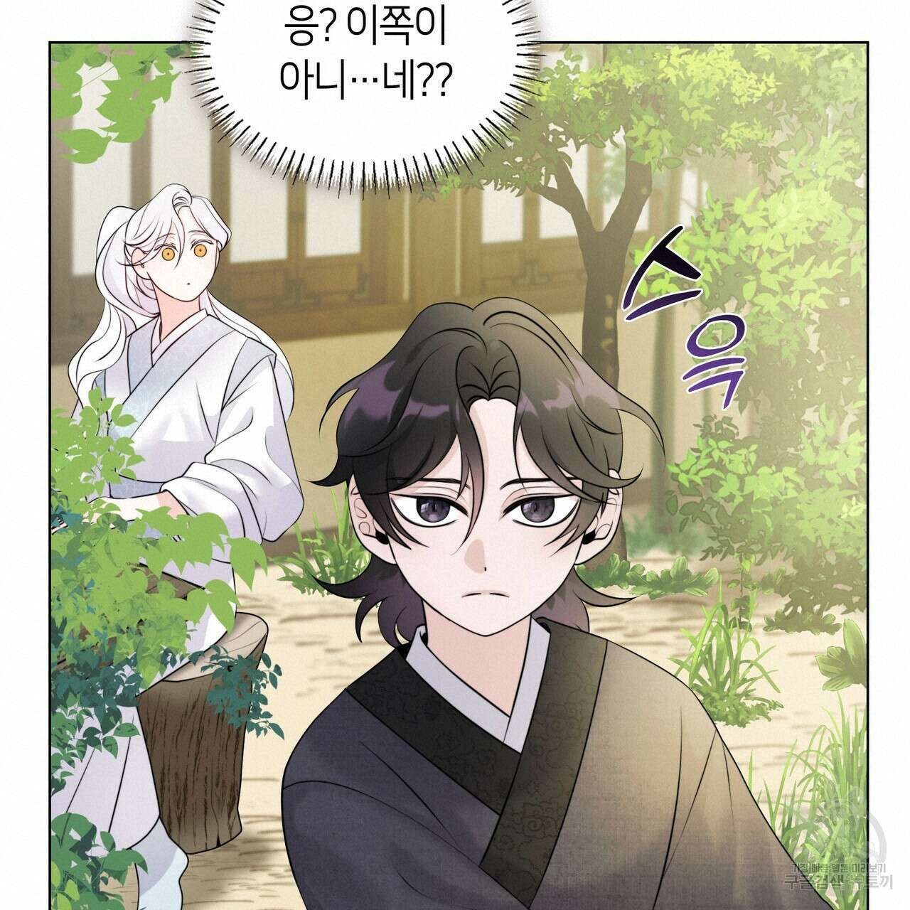 마교 교주를 애지중지 키웠다 5화 90