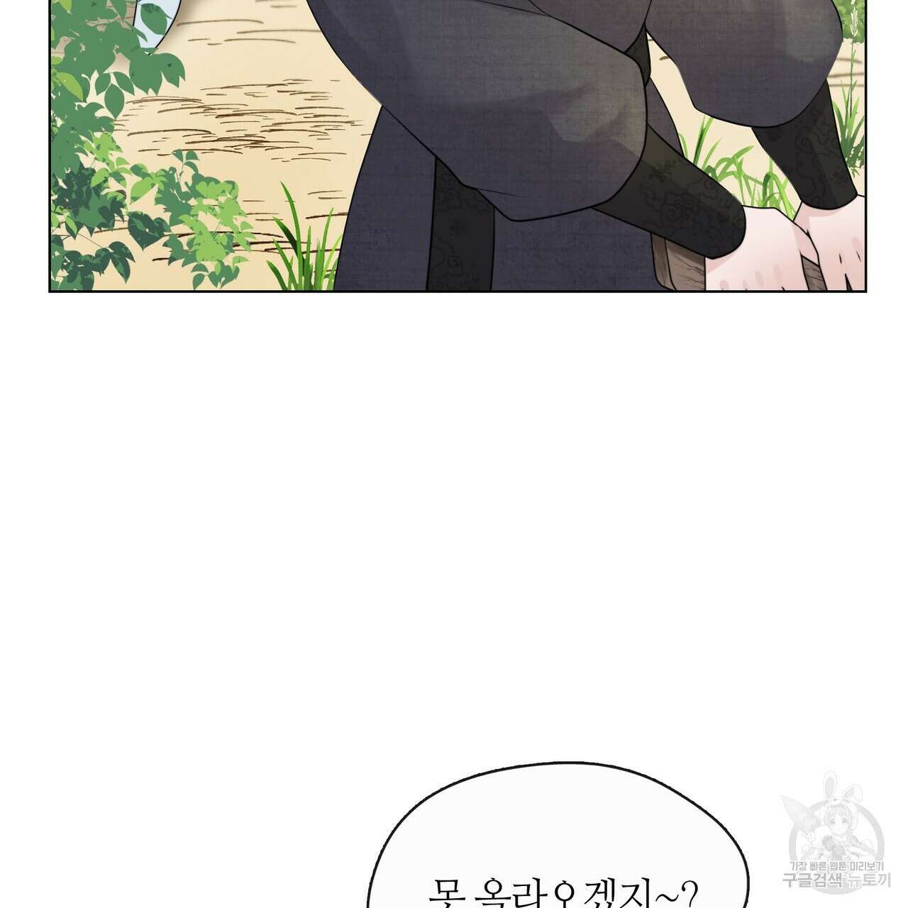 마교 교주를 애지중지 키웠다 5화 91