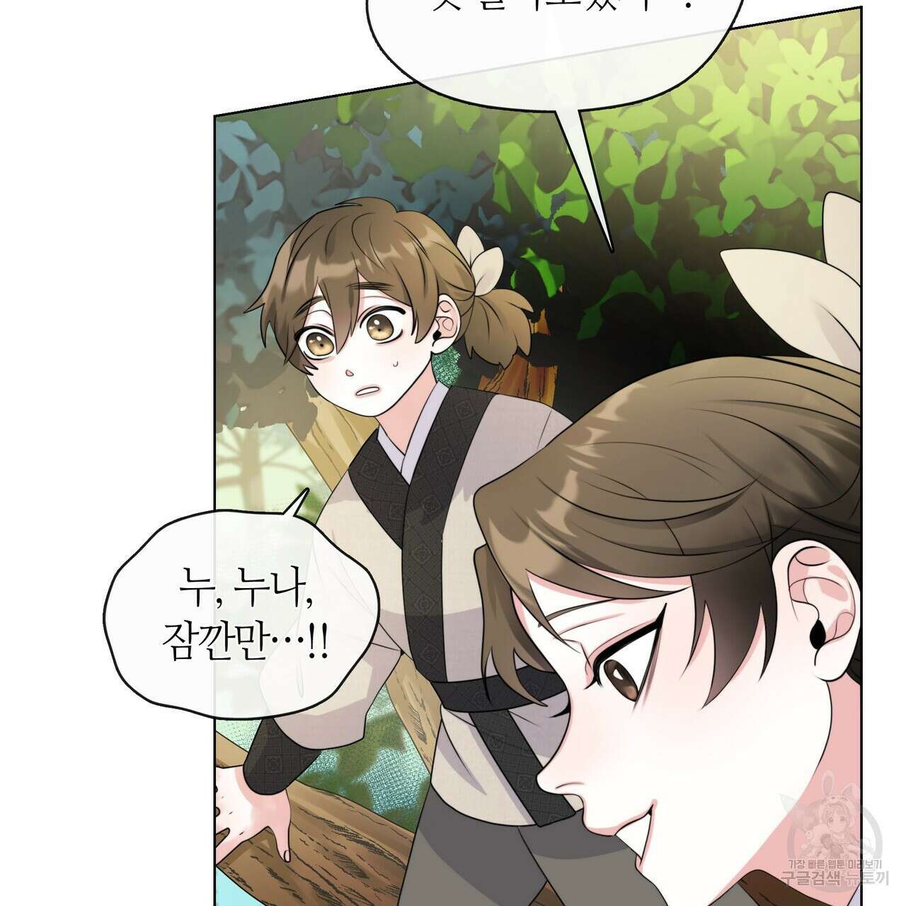 마교 교주를 애지중지 키웠다 5화 92