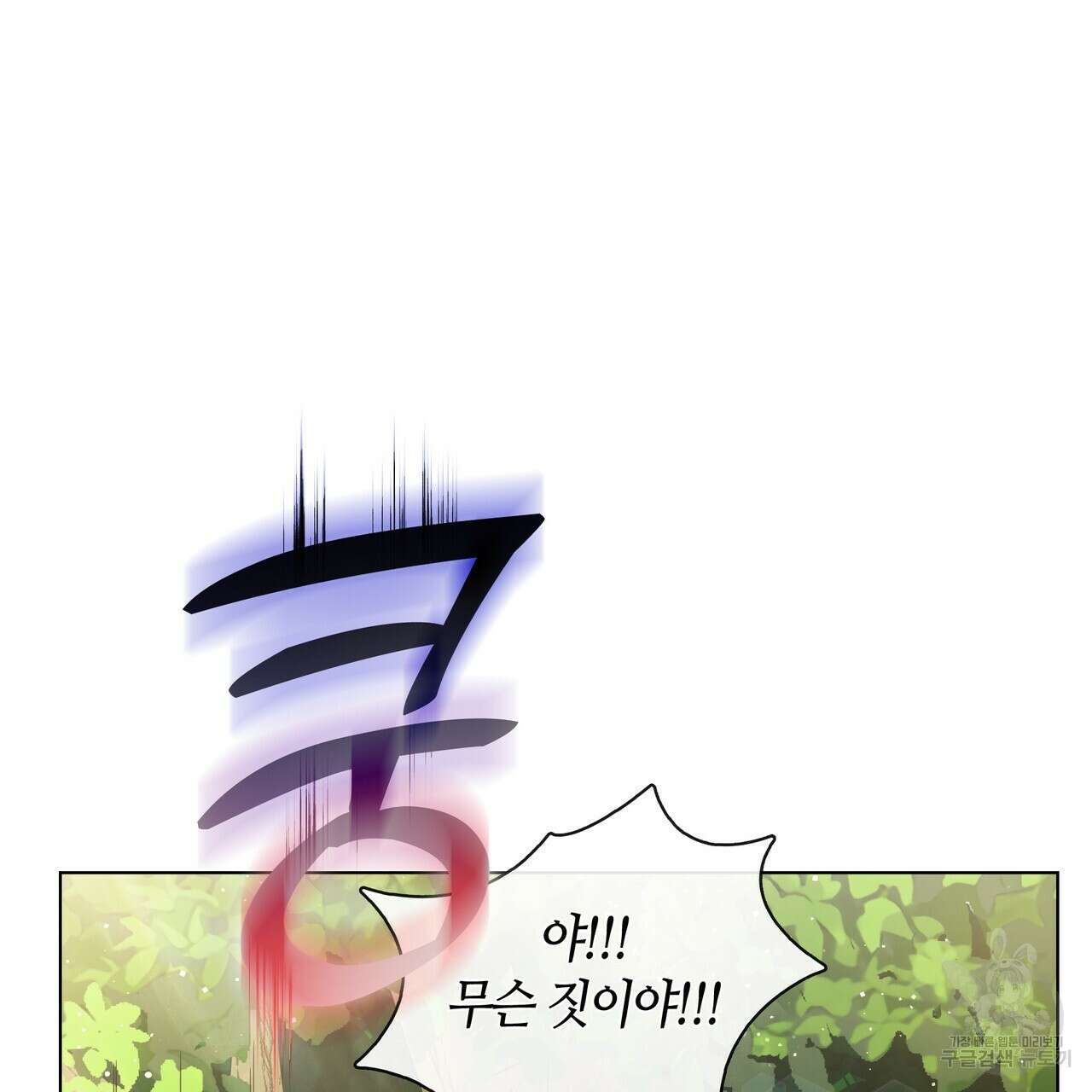 마교 교주를 애지중지 키웠다 5화 99