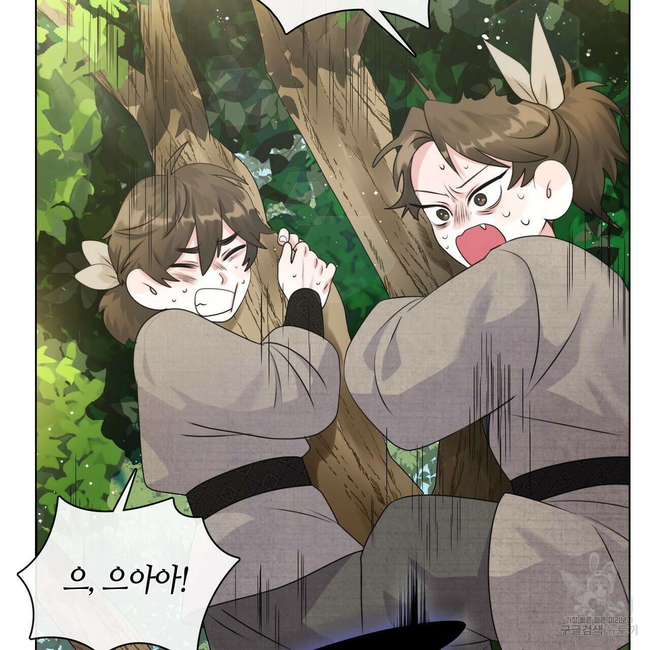 마교 교주를 애지중지 키웠다 5화 100