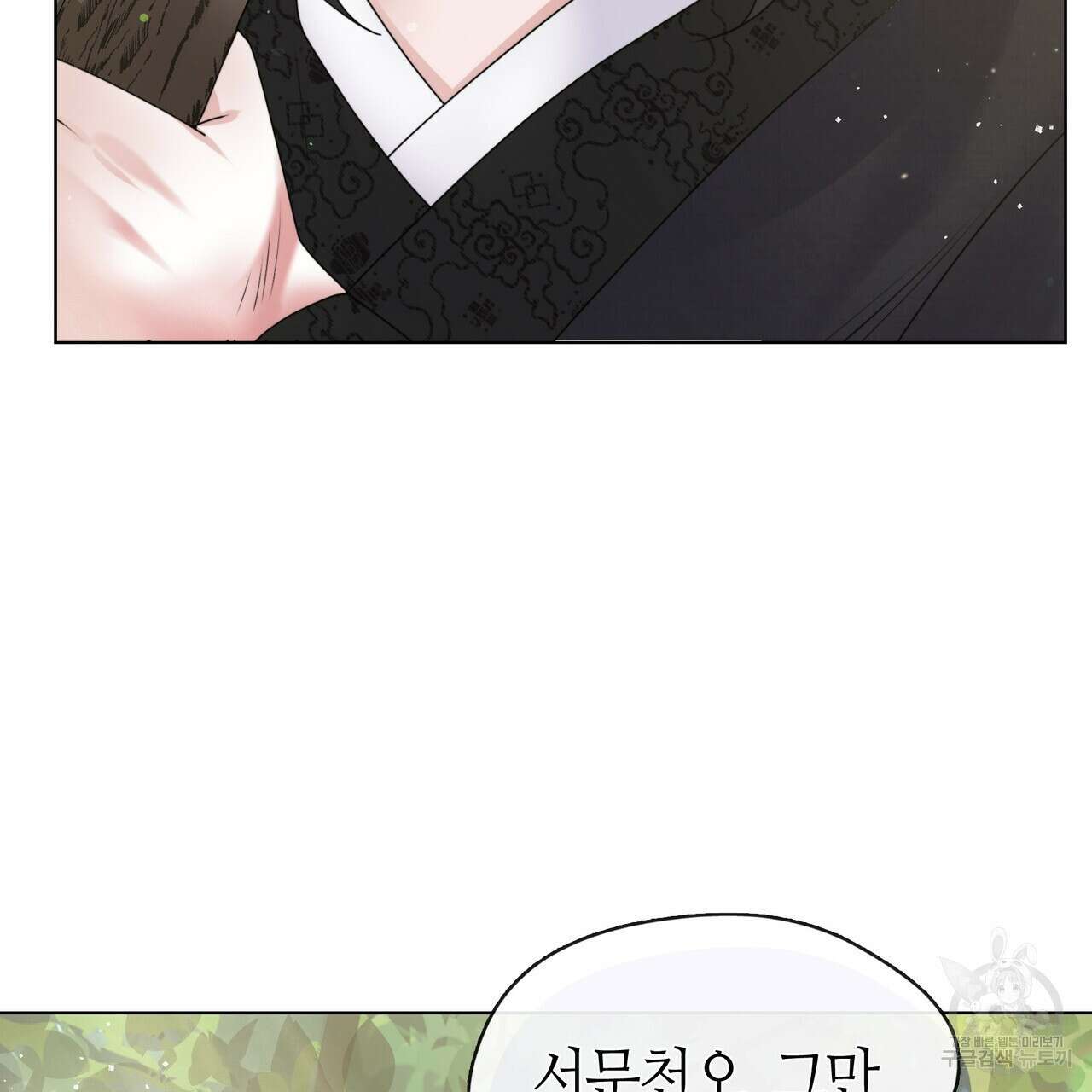 마교 교주를 애지중지 키웠다 5화 103