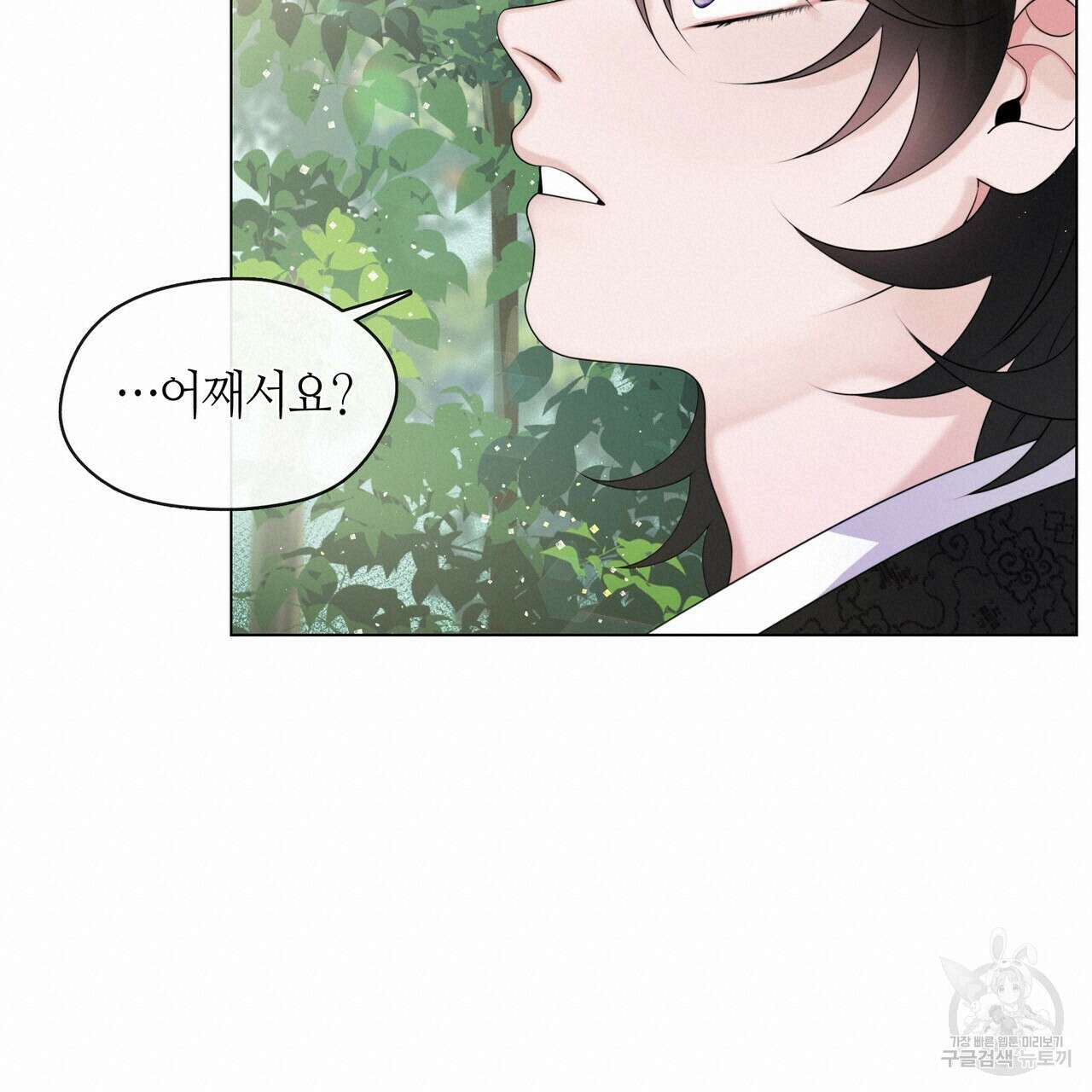 마교 교주를 애지중지 키웠다 5화 108