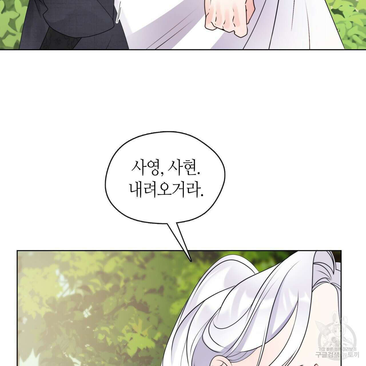 마교 교주를 애지중지 키웠다 5화 113