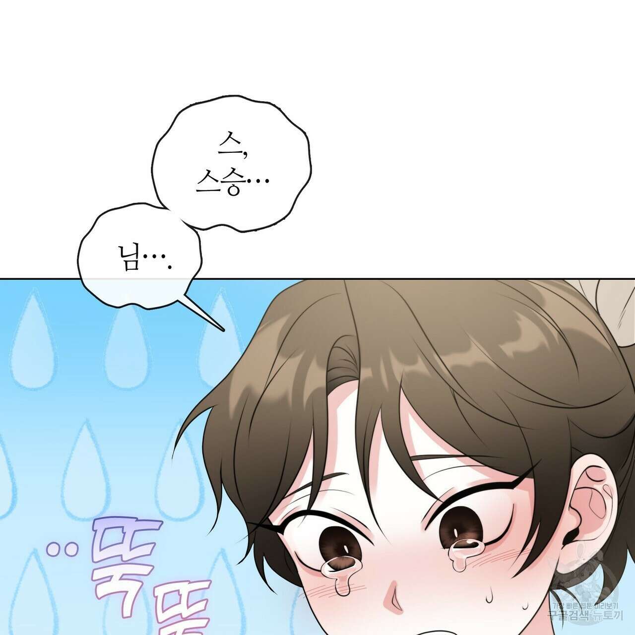 마교 교주를 애지중지 키웠다 5화 117