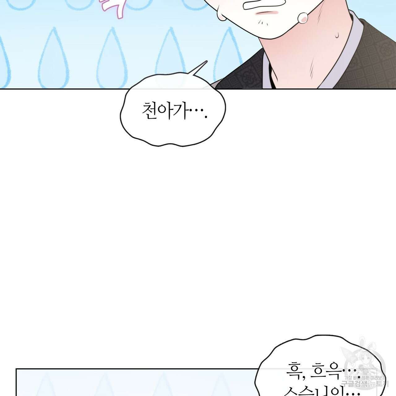 마교 교주를 애지중지 키웠다 5화 118