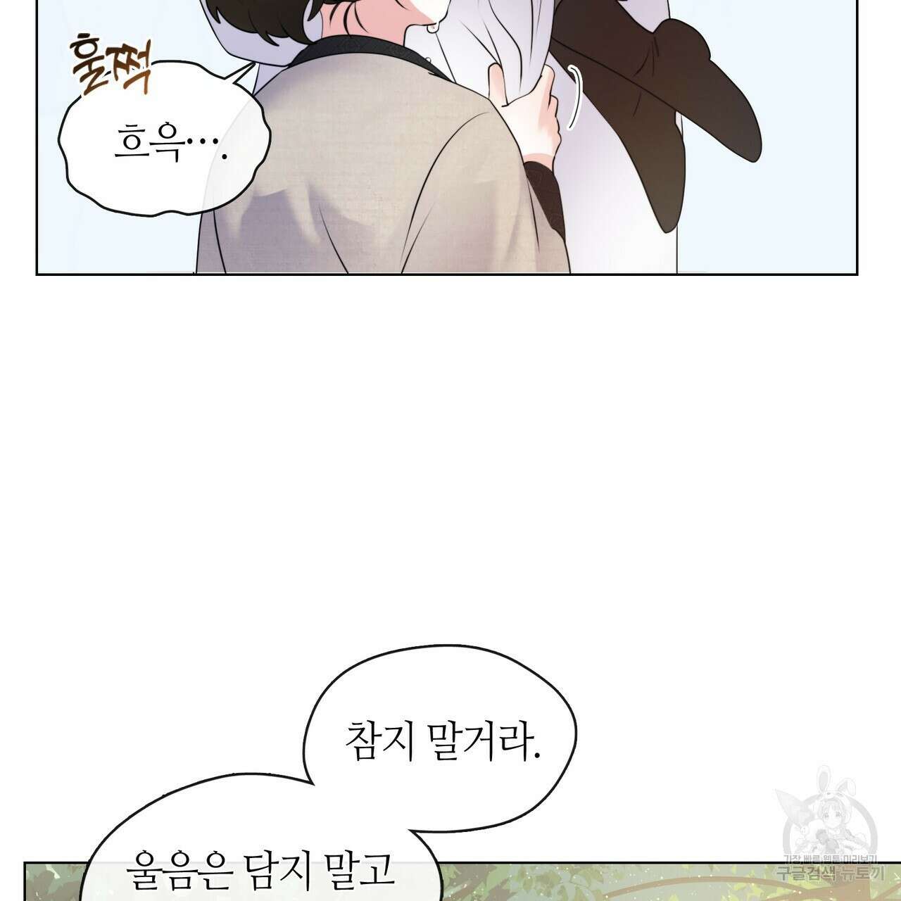 마교 교주를 애지중지 키웠다 5화 120