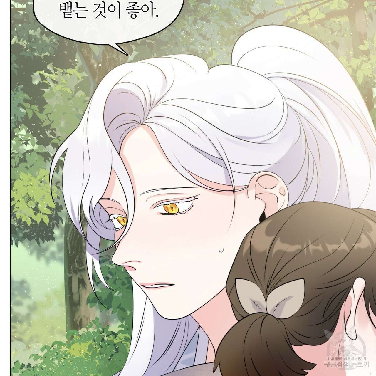 마교 교주를 애지중지 키웠다 5화 121